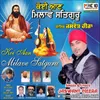 Koi Aan Milave Satguru